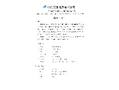 ST-511剝錫液詳細(xì)2版