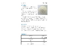 歐文氨氮去除劑1712